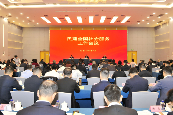 民建北京市委獲民建全國社會服務工作先進集...